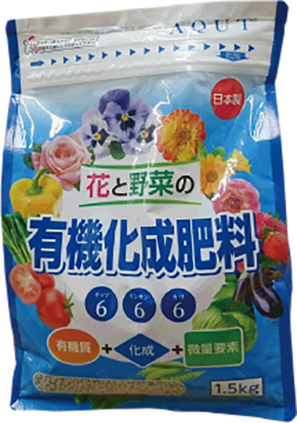 花と野菜の有機化成肥料