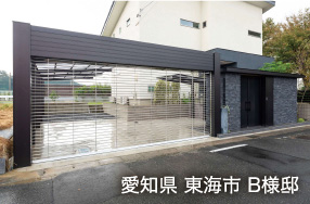 愛知県東海市B様邸