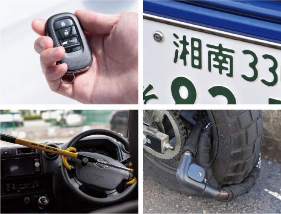 盗難防止アイテム