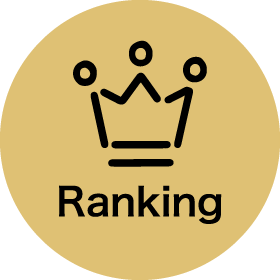 ランキング