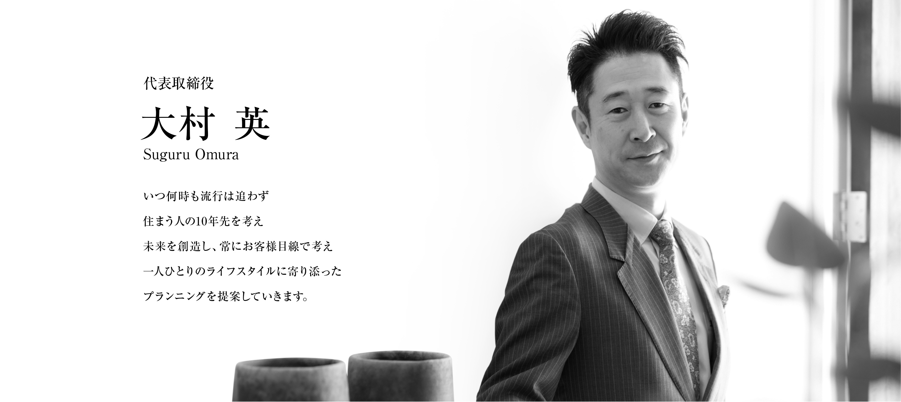 STAFF INTRODUCTION