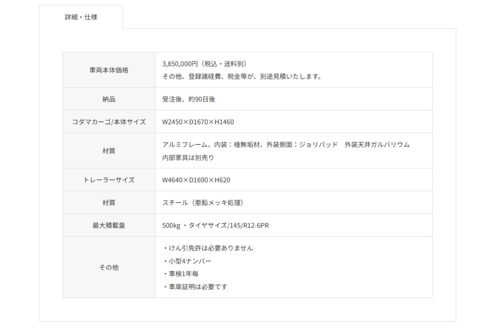 トレーラーハウス 小屋 キャンプ サウナ 木製 檜 ヒノキ けん引免許不要 アウトドア 別荘