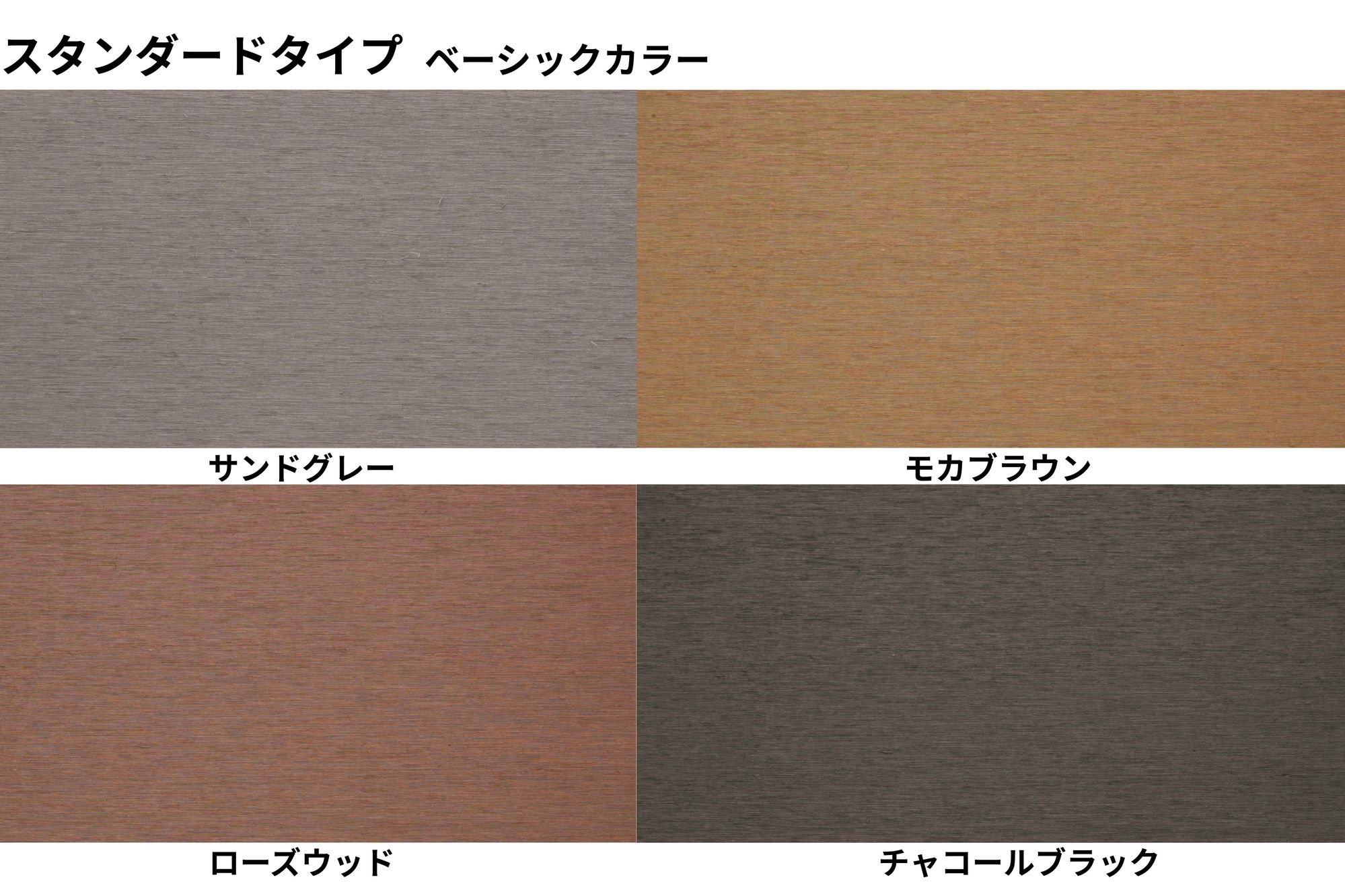 ヴィラウッド 三協アルミ ウッドデッキ 人工木 エクステリア ガーデニング 外構 デザイン 愛知県 おすすめ