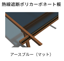 サザンテラス YKKap テラス屋根 テラス ガーデングッズ