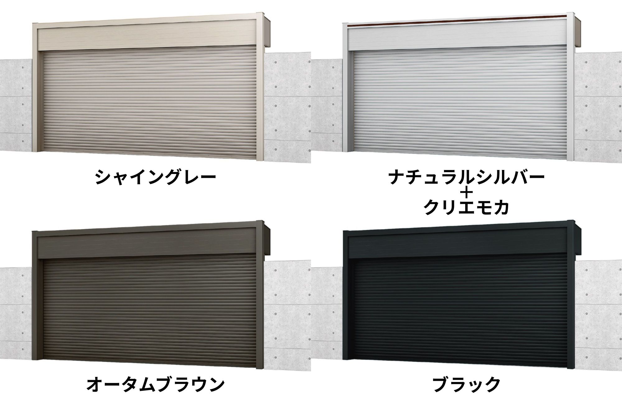 LIXIL リクシル エクステリア シャッター シャッタゲート ワイドシャッター 防犯 高級感 ガレージ 新築 新築外構 リフォーム