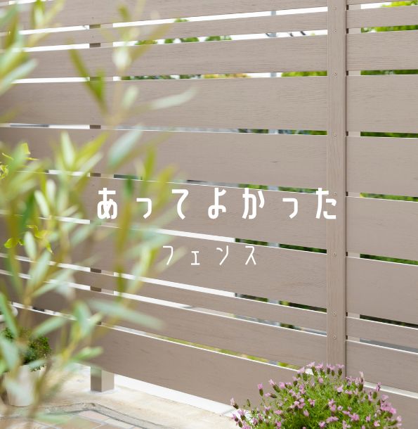 愛知県 新築外構 外構 エクステリア デザイン 名古屋 おしゃれ 施工例 おすすめ 口コミ ランキング